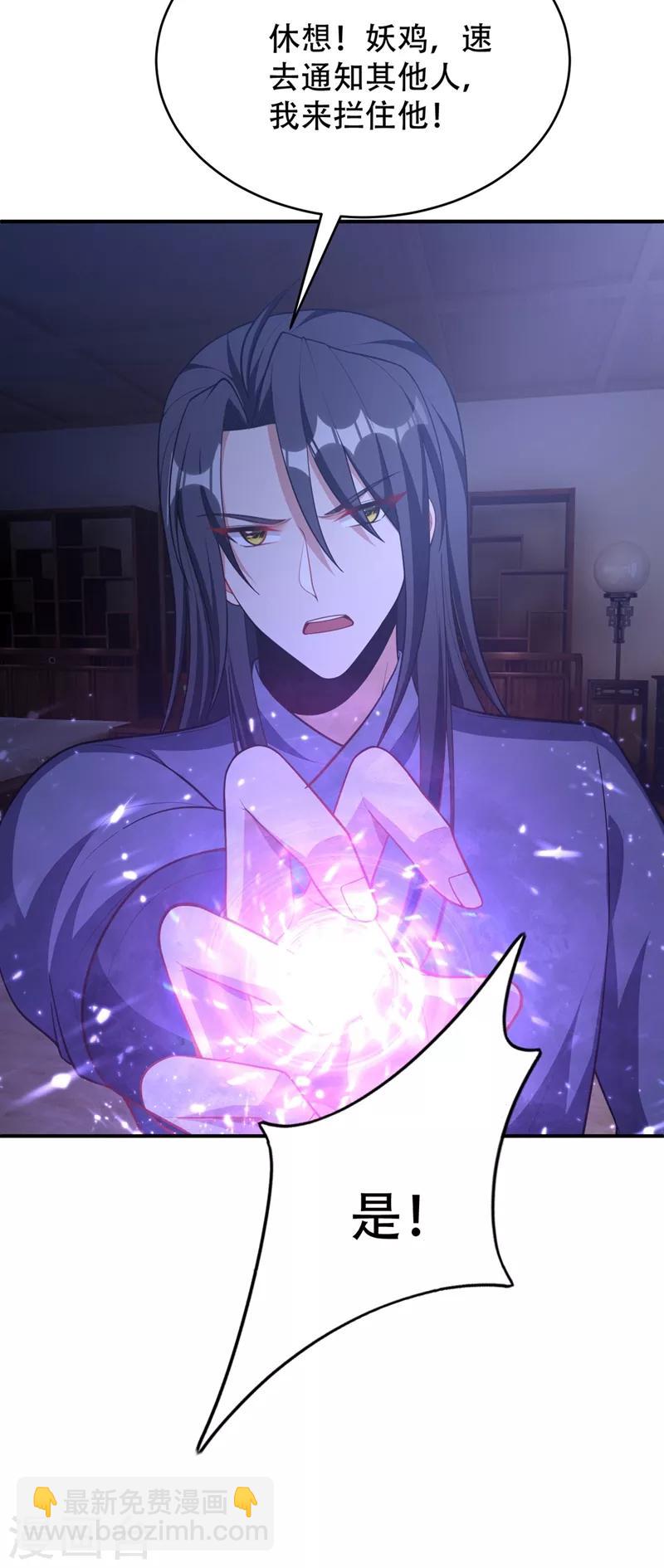 第127话 暗夜中的刺客-第130话