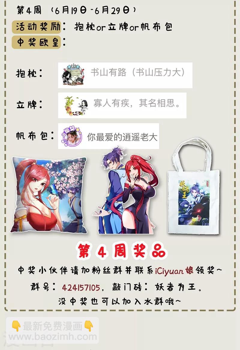 第127话 暗夜中的刺客-第130话
