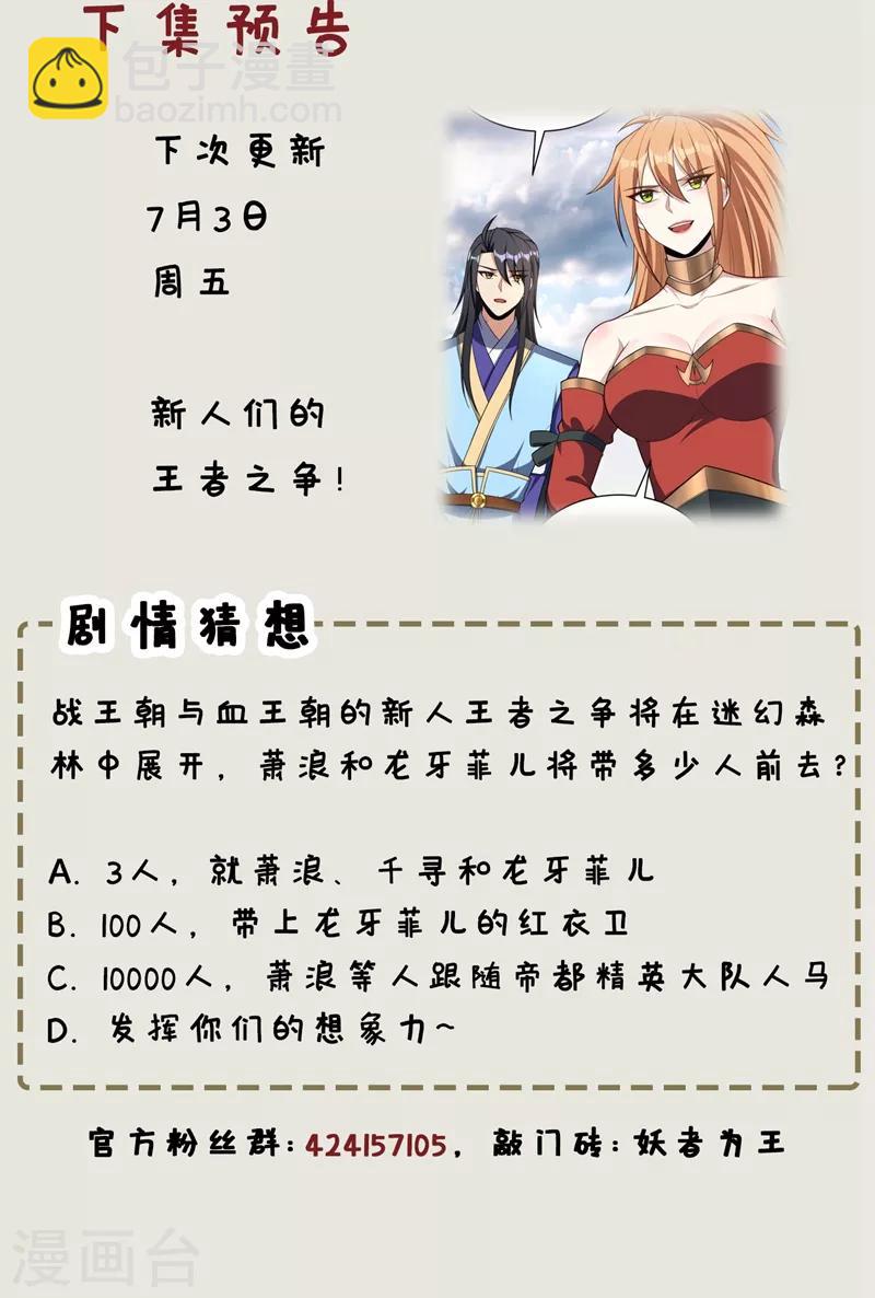 第127话 暗夜中的刺客-第130话