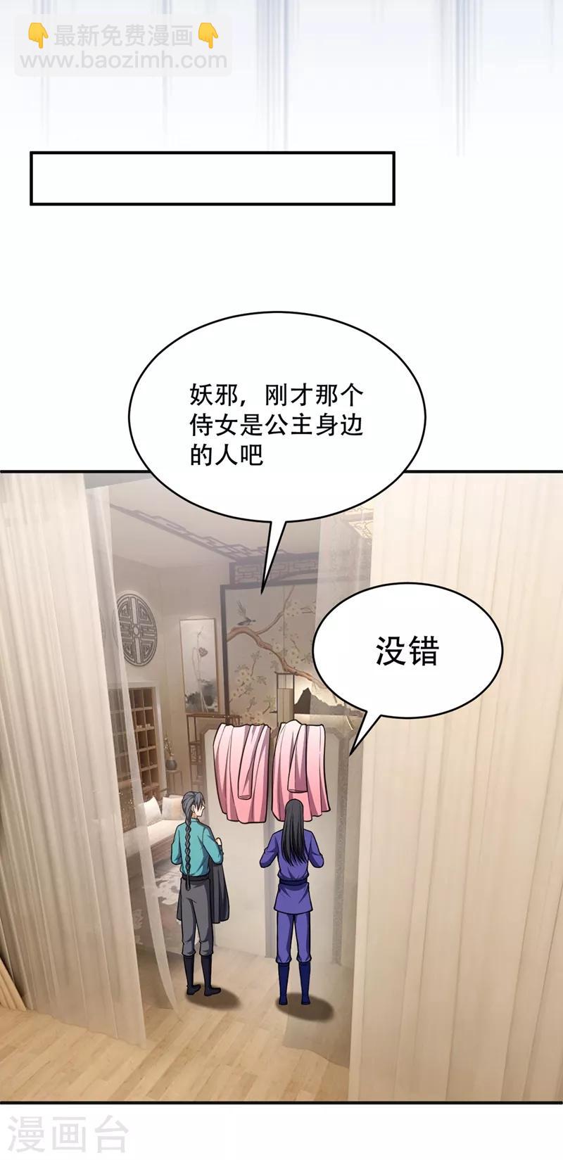 第127话 暗夜中的刺客-第130话
