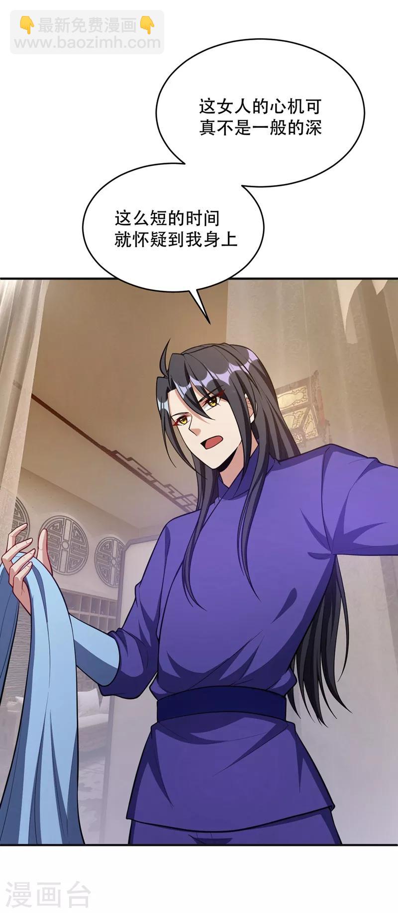 第127话 暗夜中的刺客-第130话