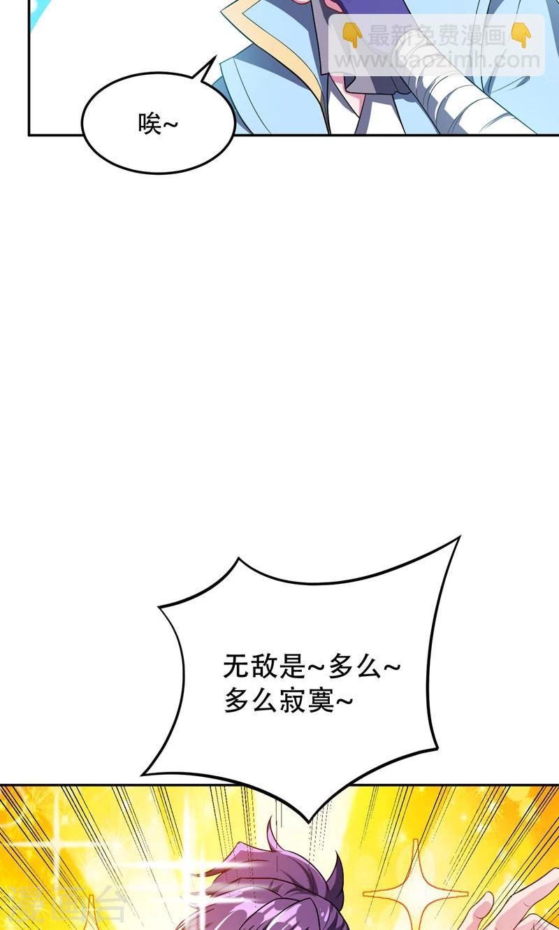 第13话 又是她！-第14话
