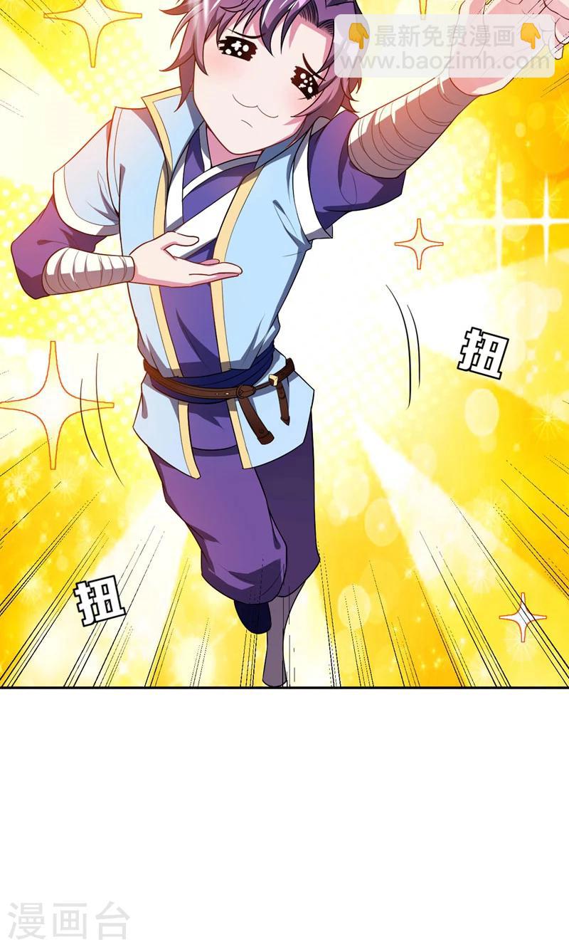 第13话 又是她！-第14话