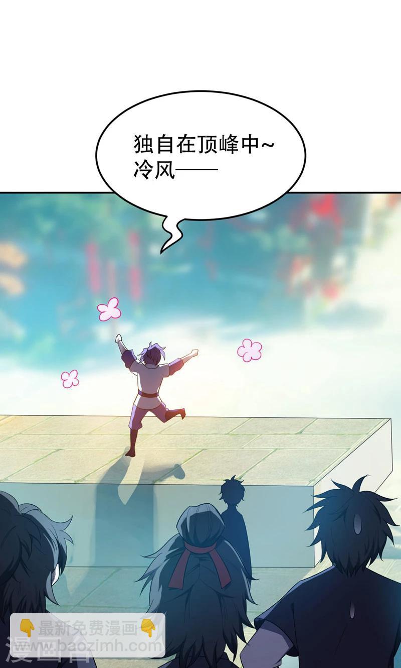 第13话 又是她！-第14话