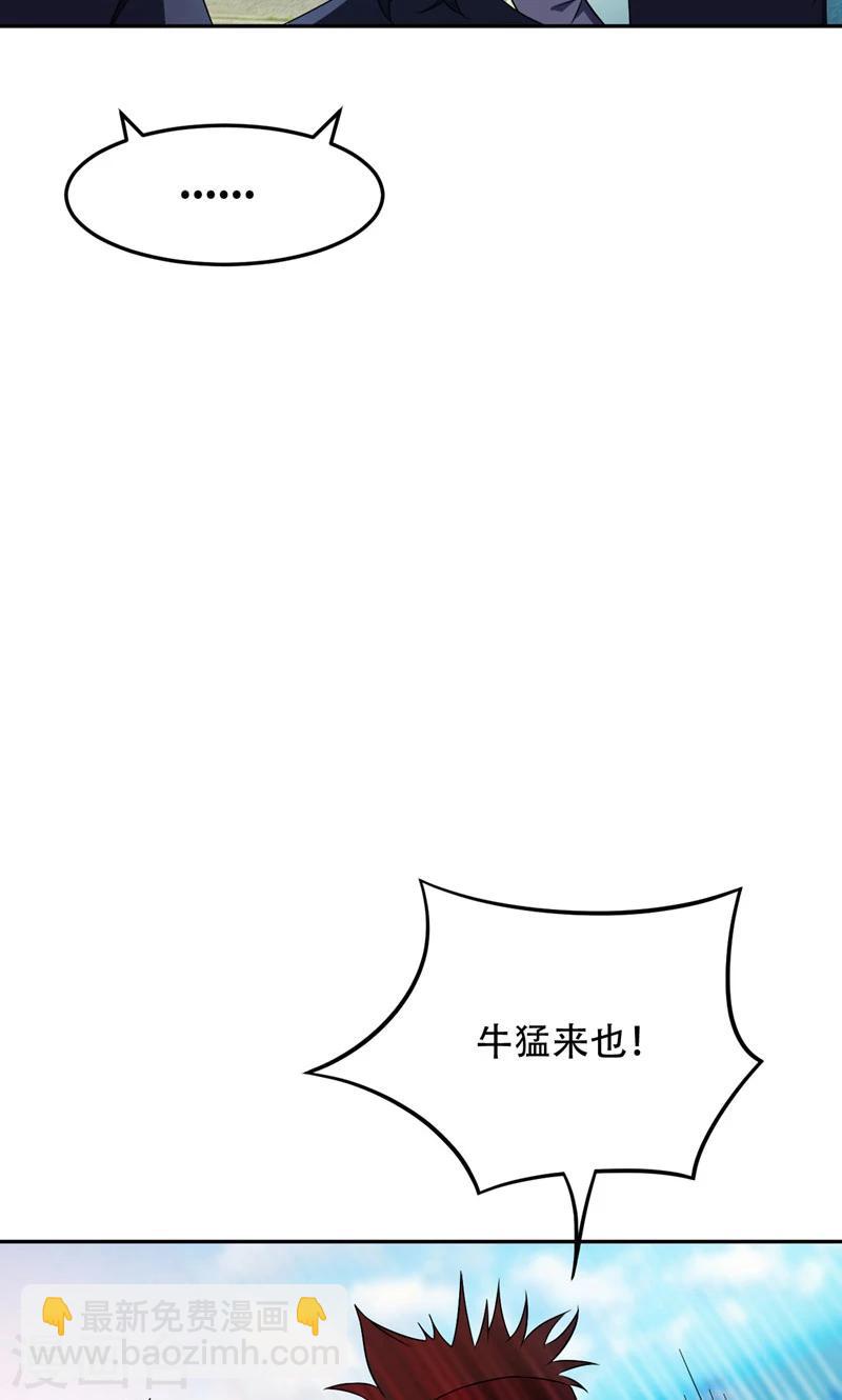 第13话 又是她！-第14话