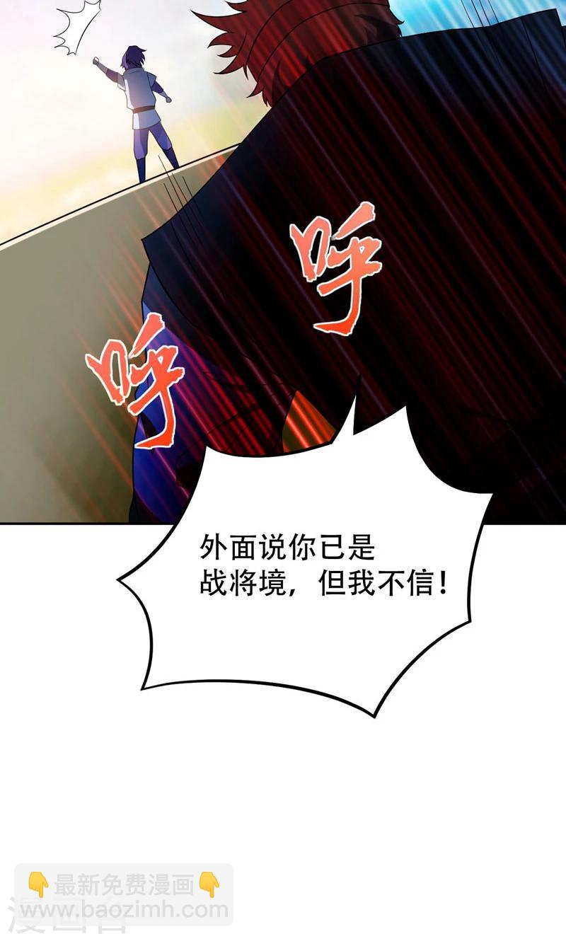 第13话 又是她！-第14话