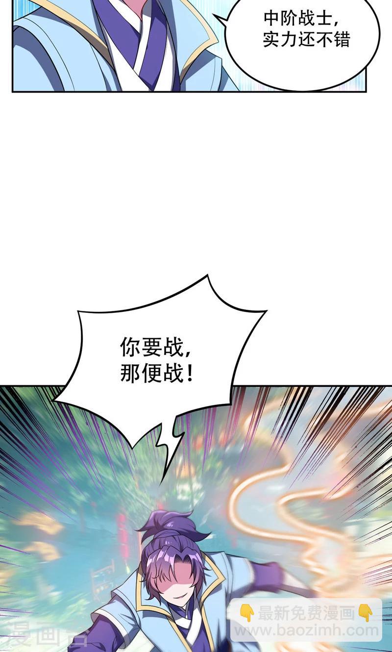 第13话 又是她！-第14话