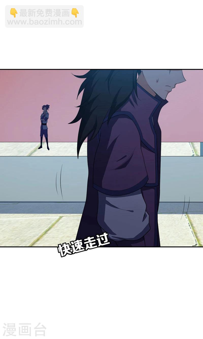 第13话 又是她！-第14话