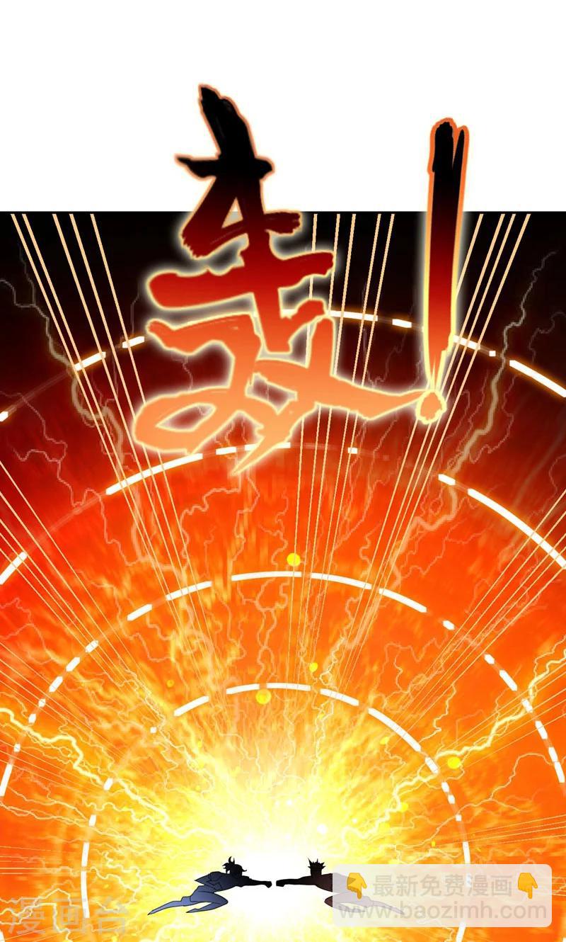第13话 又是她！-第14话