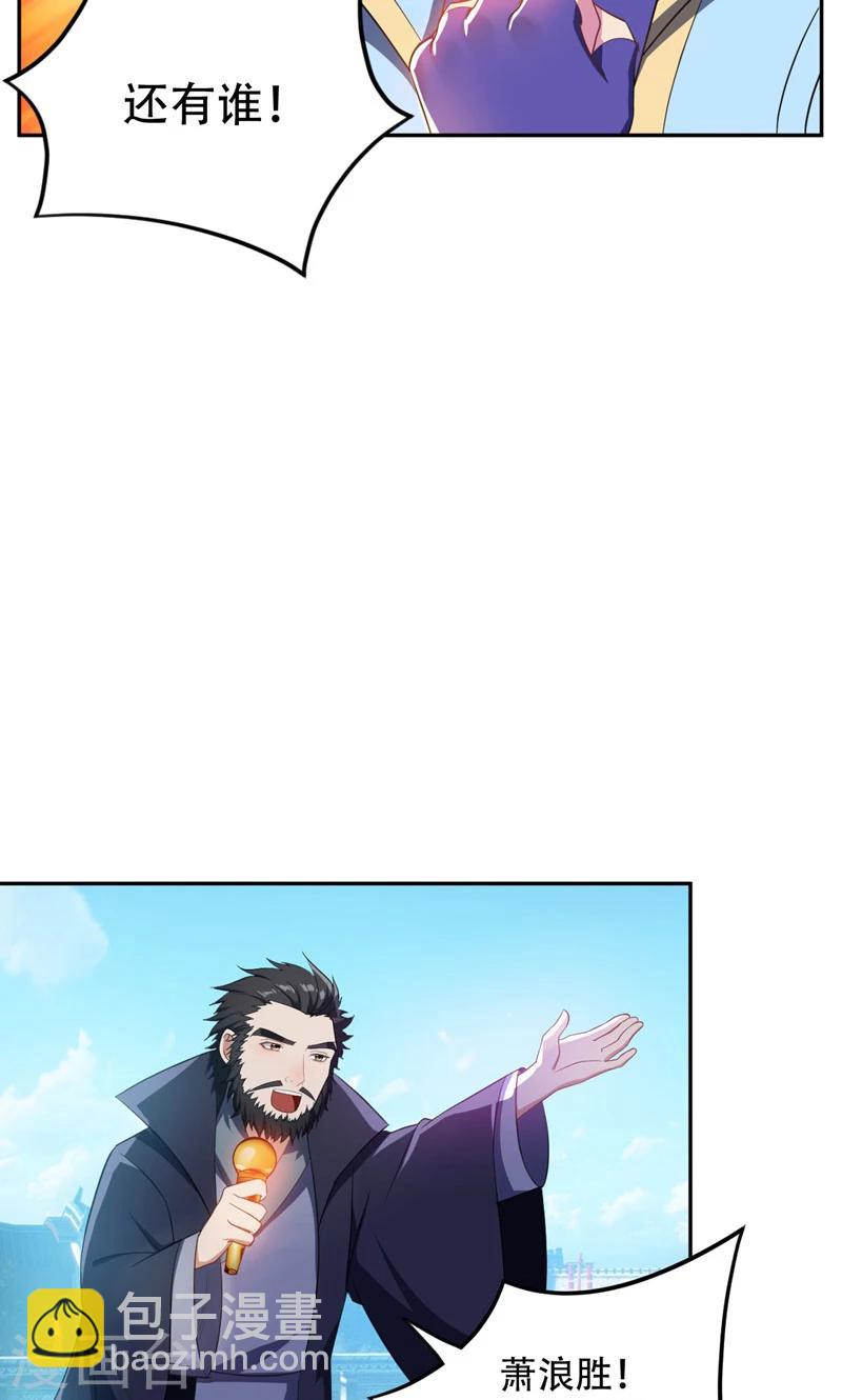 第13话 又是她！-第14话
