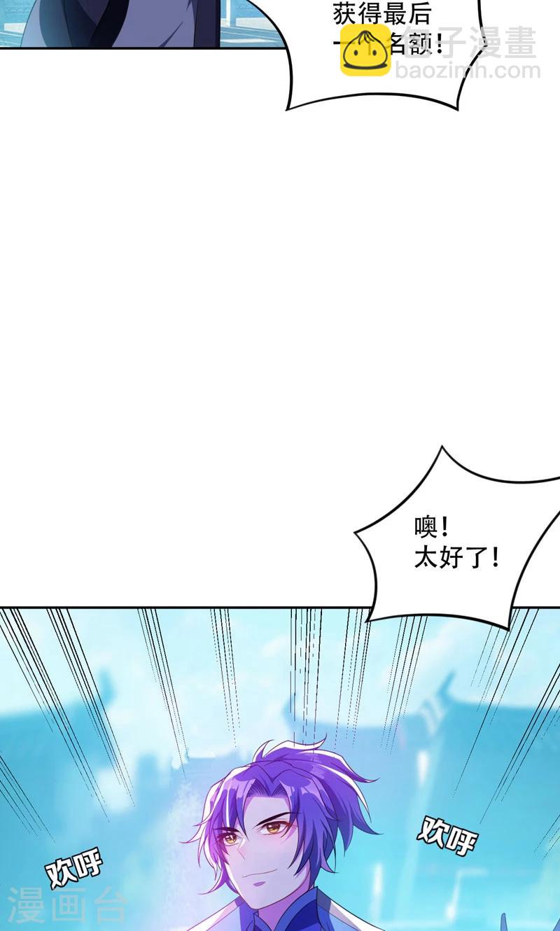第13话 又是她！-第14话