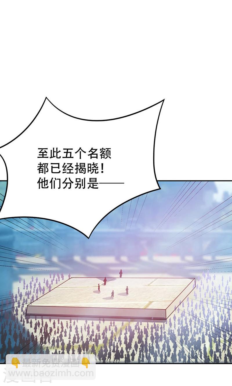 第13话 又是她！-第14话