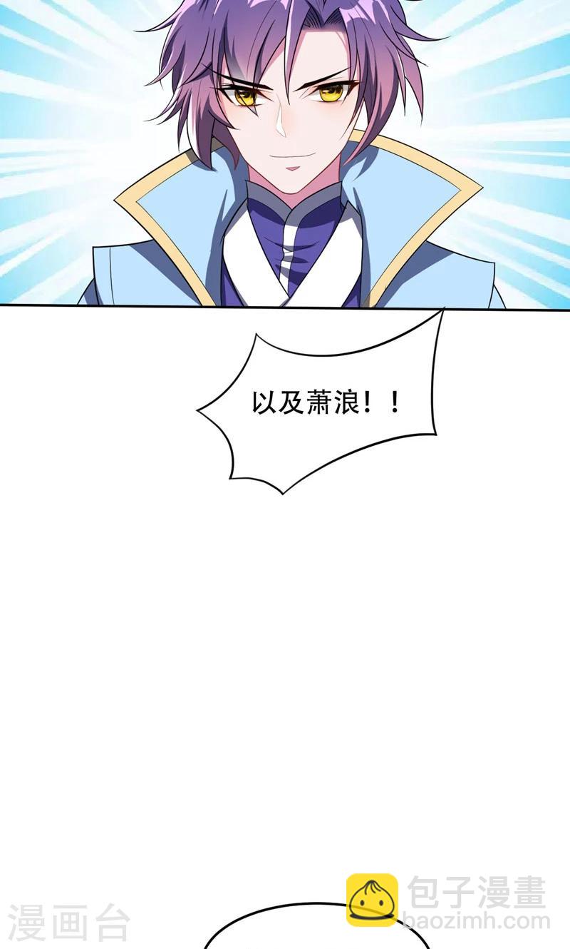 第13话 又是她！-第14话