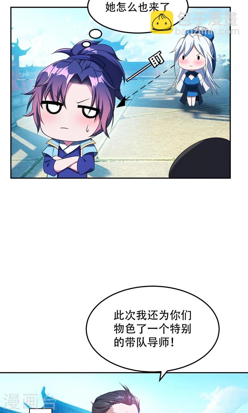 第13话 又是她！-第14话