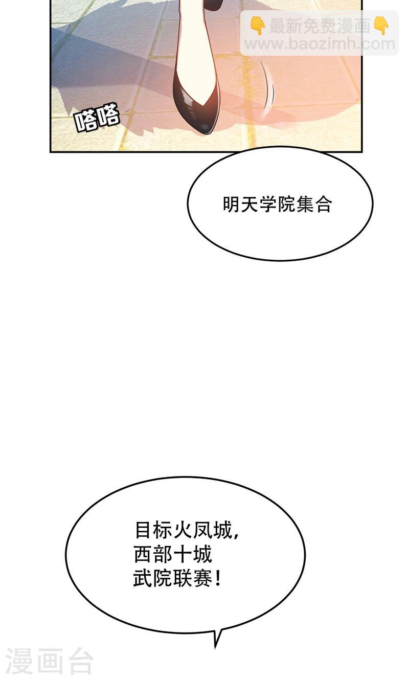 第13话 又是她！-第14话