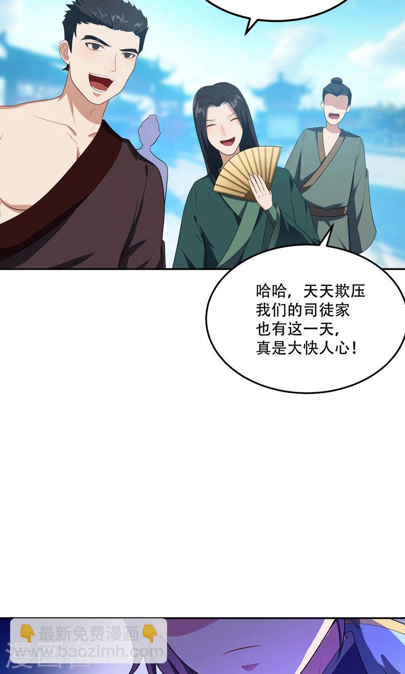第13话 又是她！-第14话