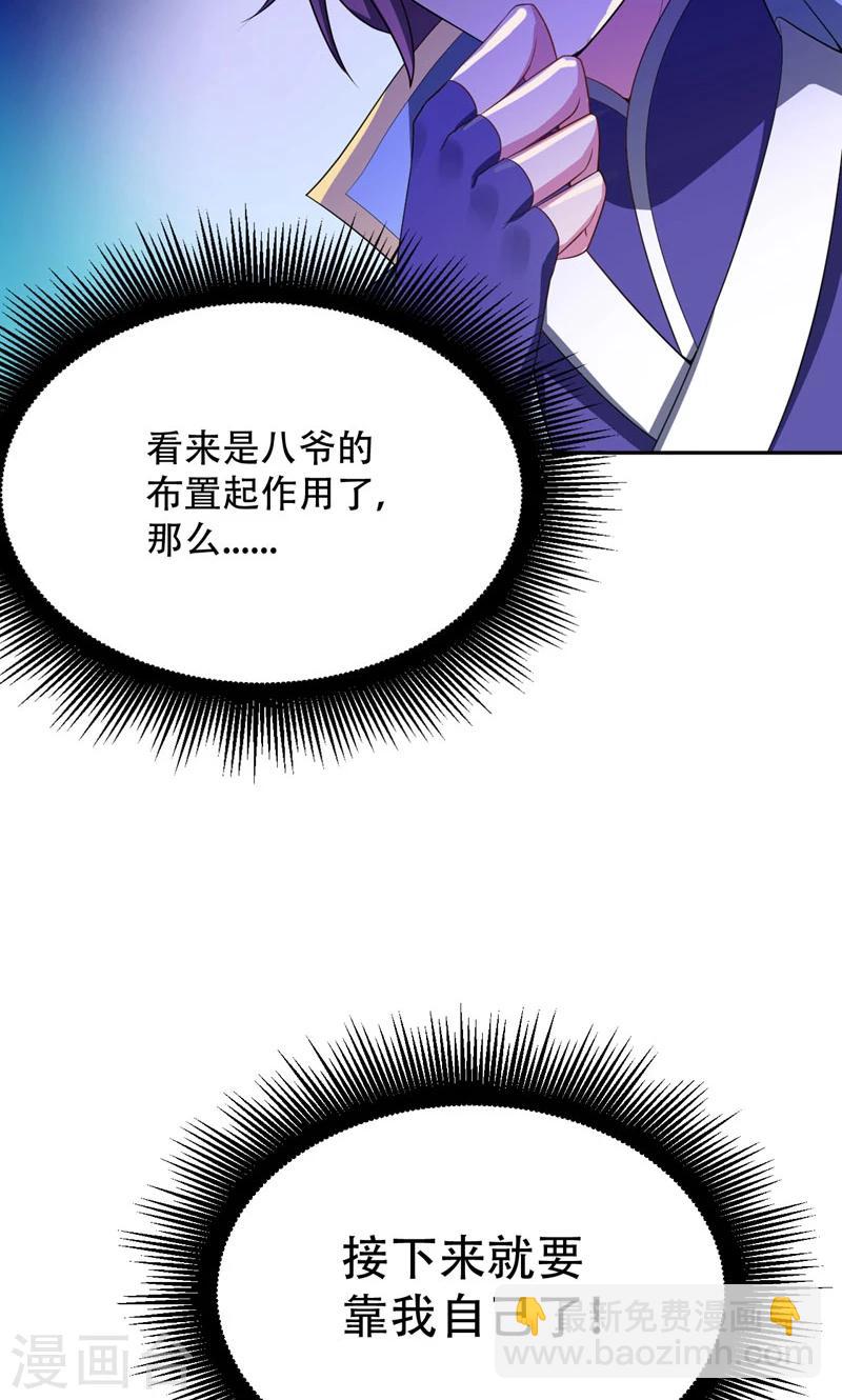 第13话 又是她！-第14话
