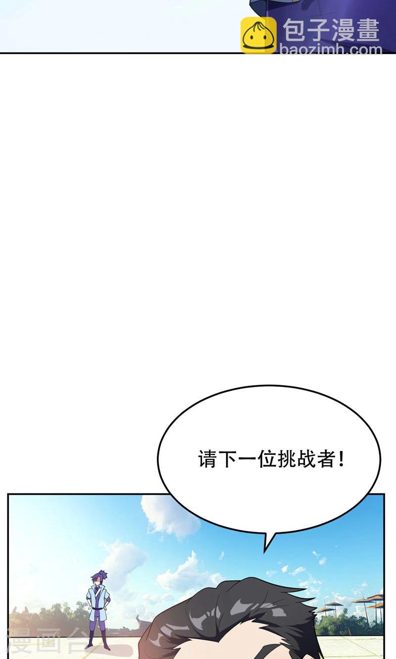 第13话 又是她！-第14话
