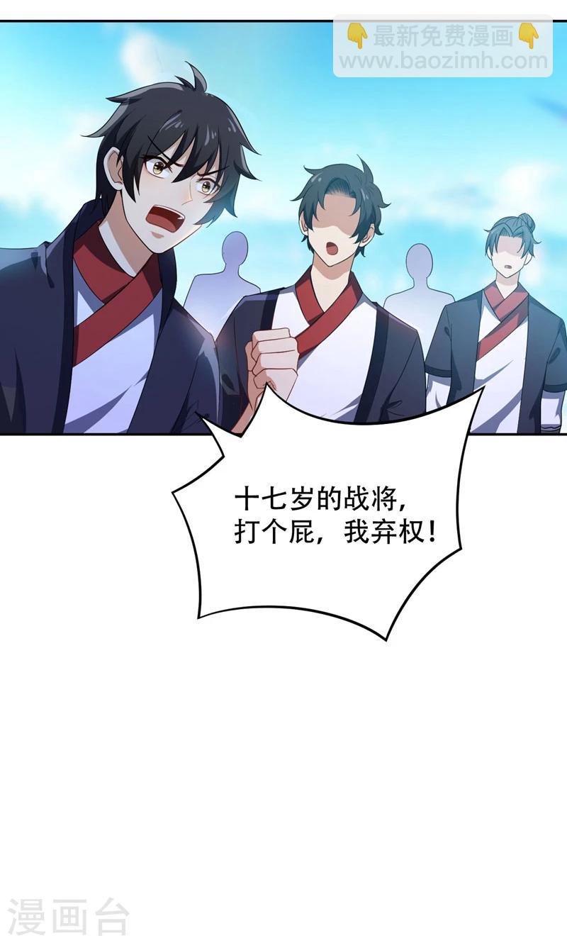 第13话 又是她！-第14话