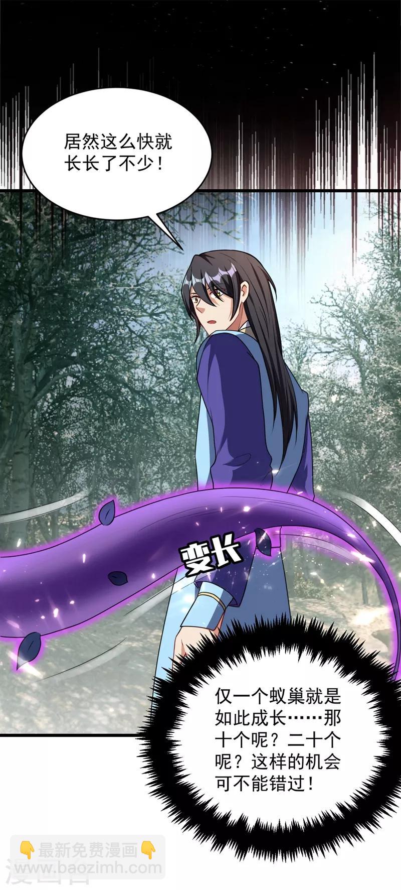 第129话 红衣军的秘密武器-第132话