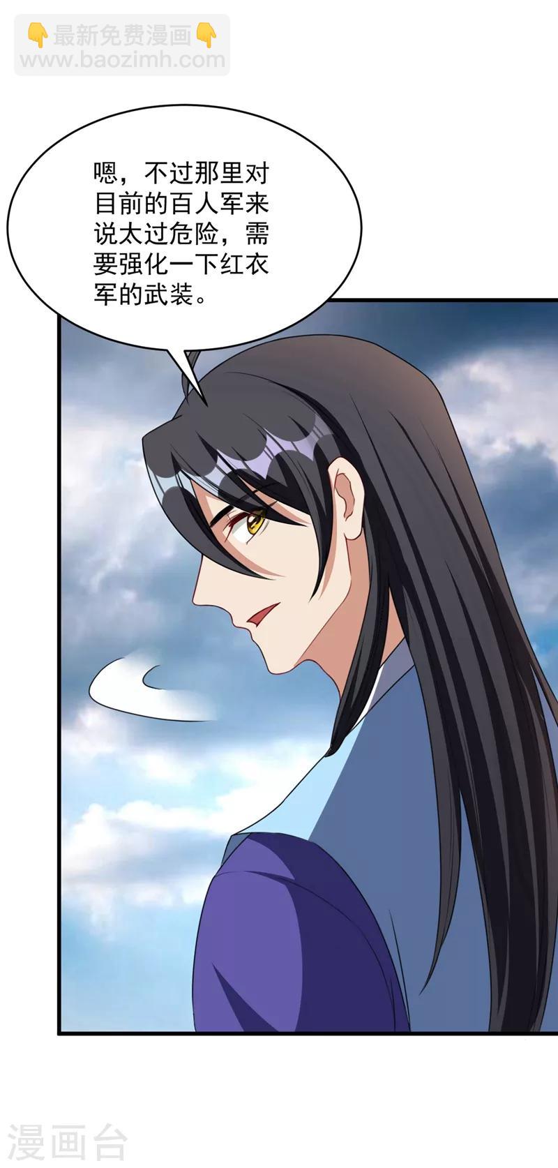 第129话 红衣军的秘密武器-第132话