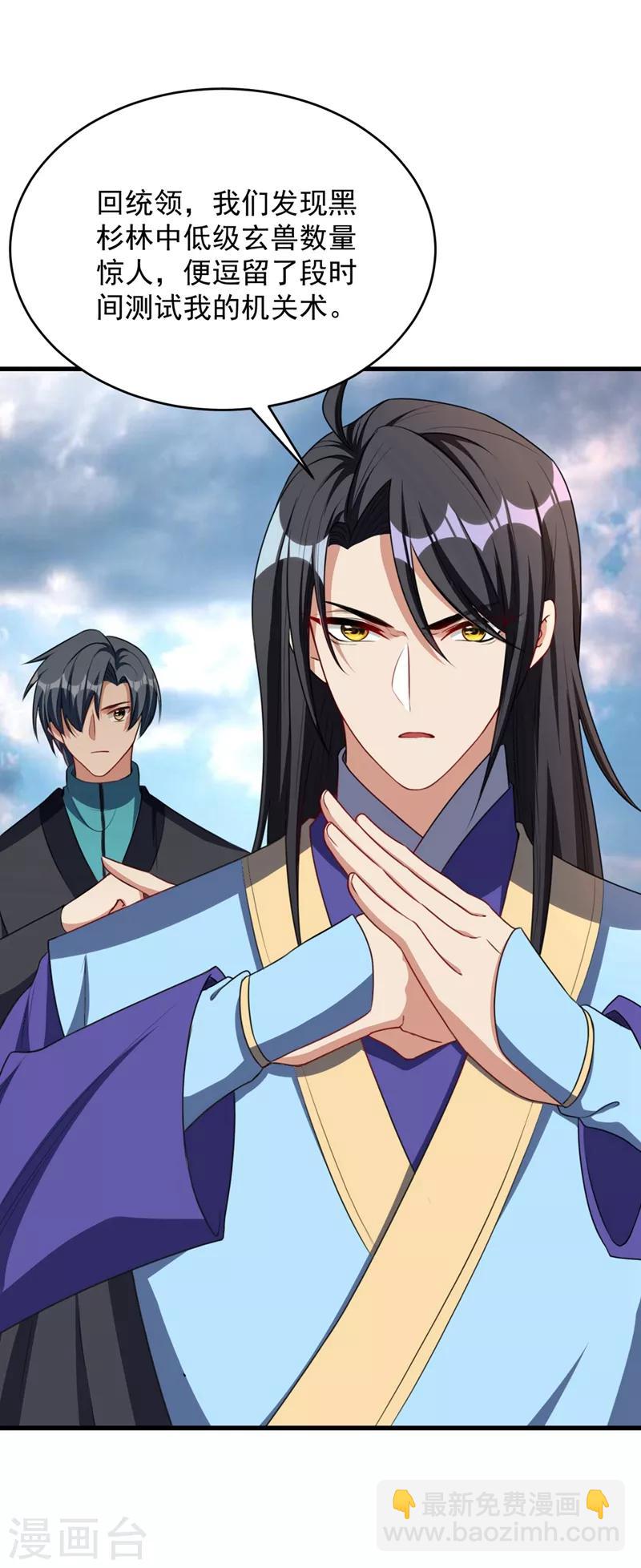 第129话 红衣军的秘密武器-第132话