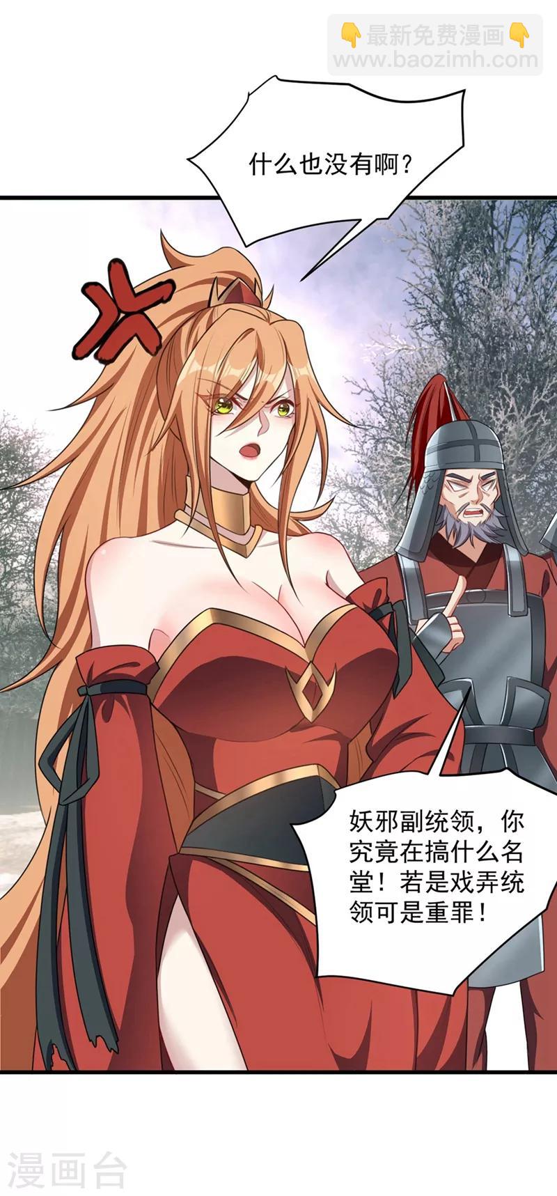 第129话 红衣军的秘密武器-第132话