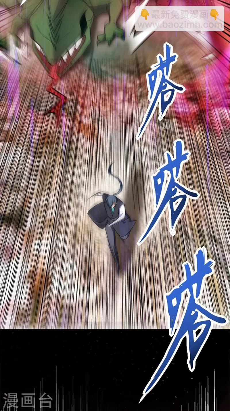 第129话 红衣军的秘密武器-第132话