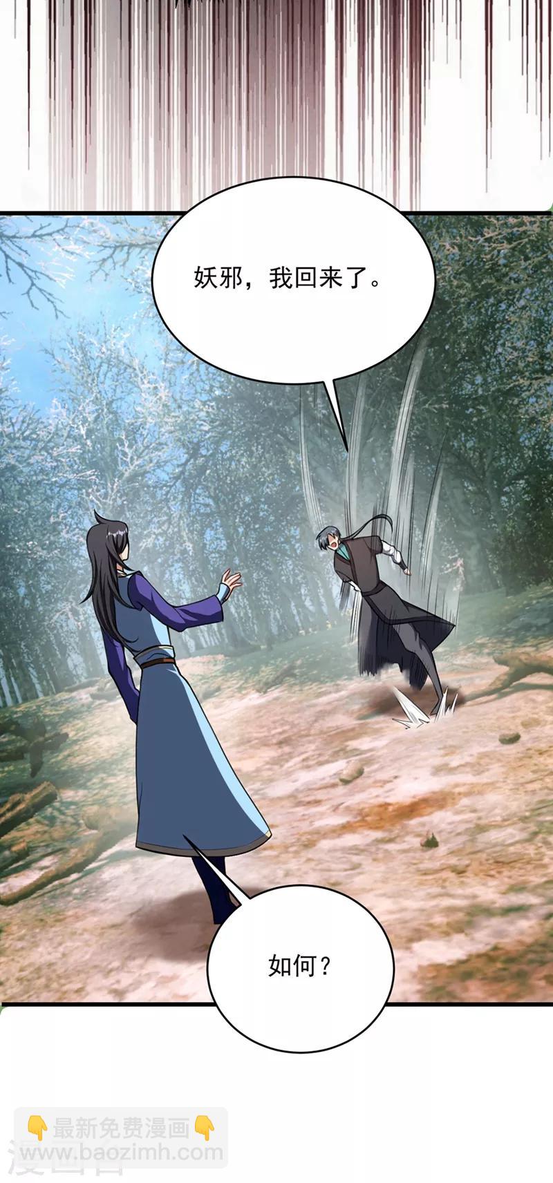 第129话 红衣军的秘密武器-第132话