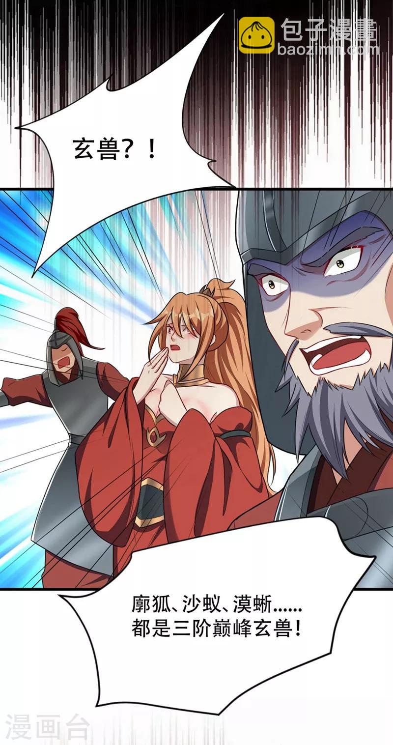 第129话 红衣军的秘密武器-第132话