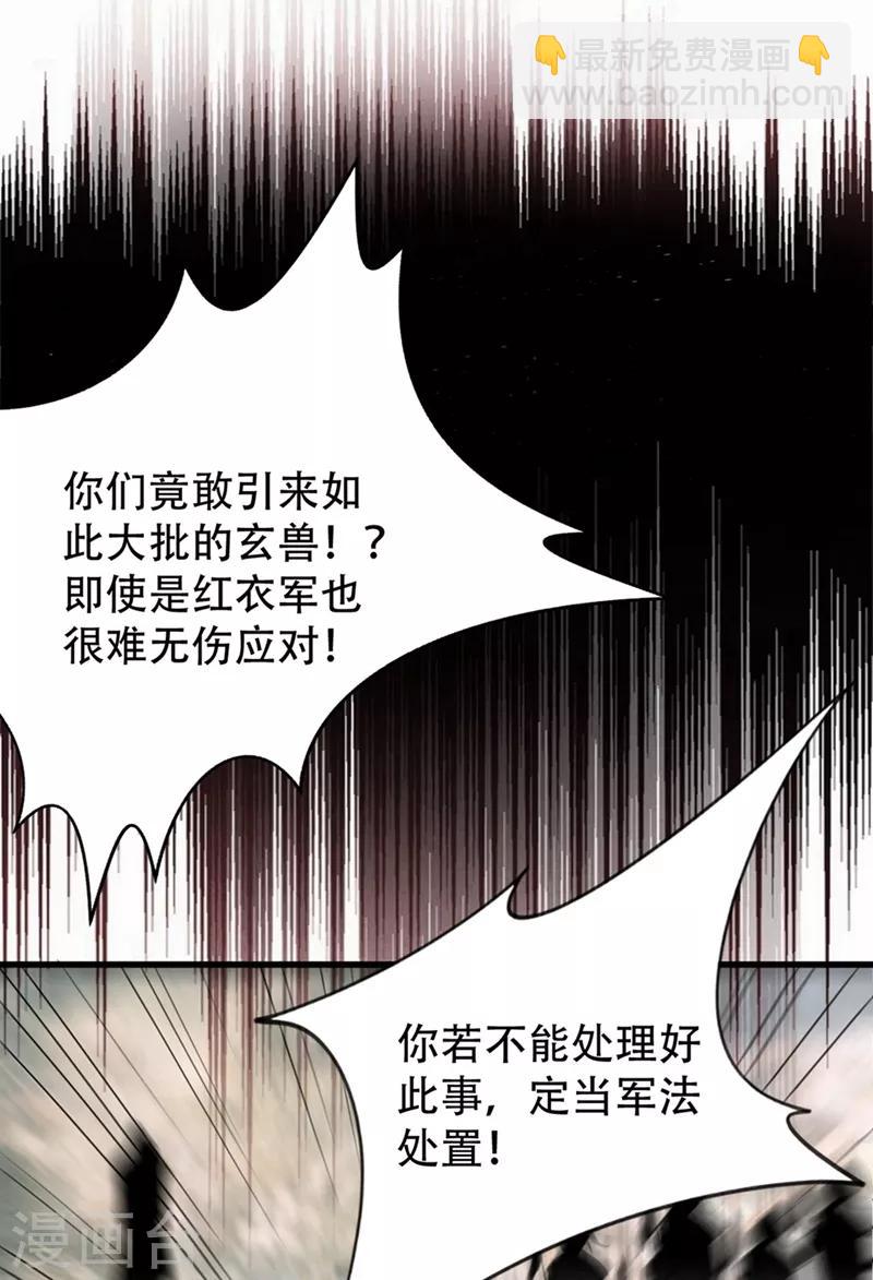 第129话 红衣军的秘密武器-第132话