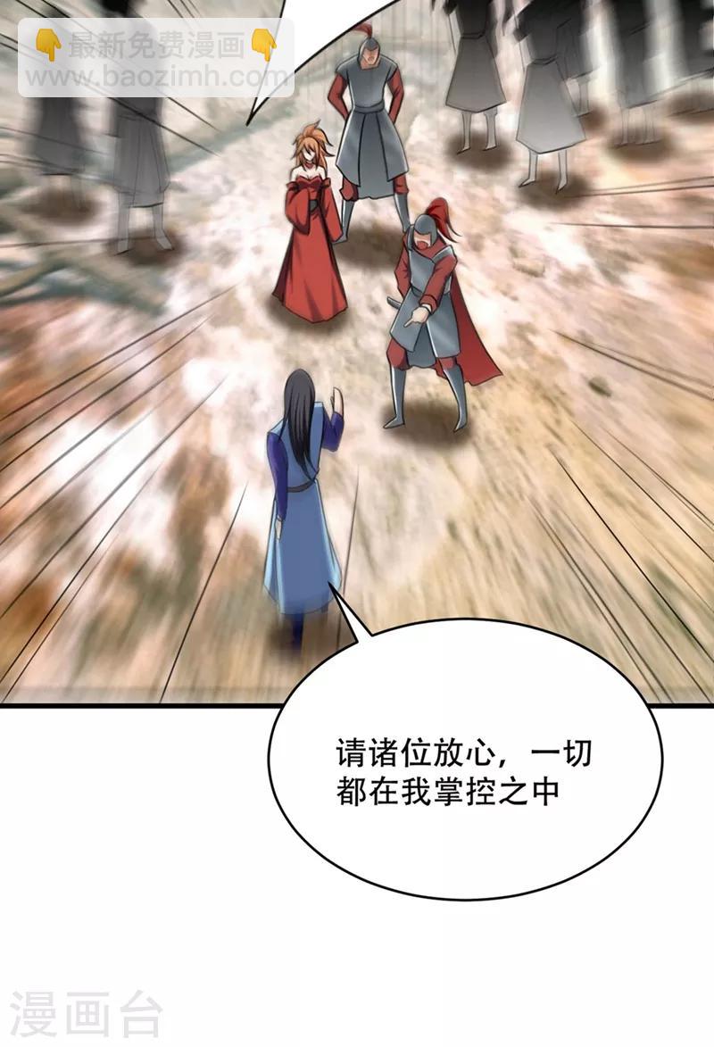 第129话 红衣军的秘密武器-第132话