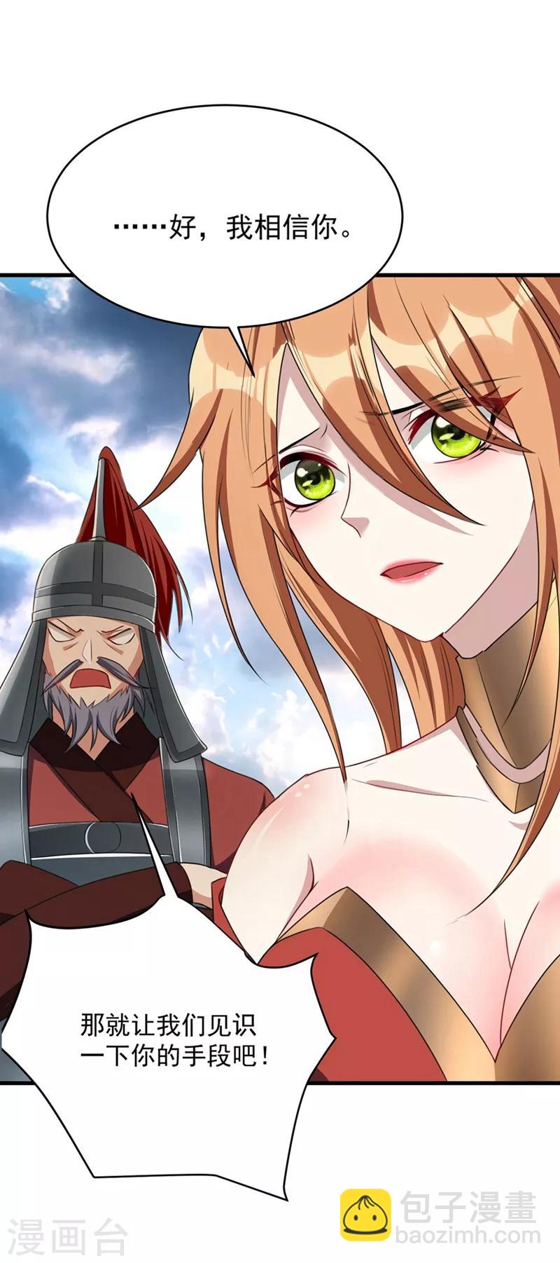 第129话 红衣军的秘密武器-第132话