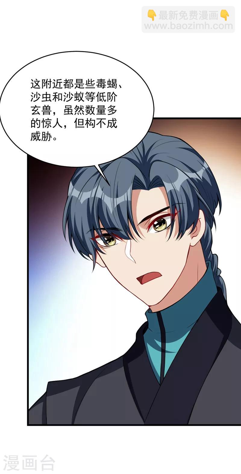 第129话 红衣军的秘密武器-第132话