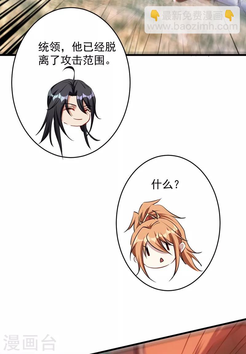 第129话 红衣军的秘密武器-第132话