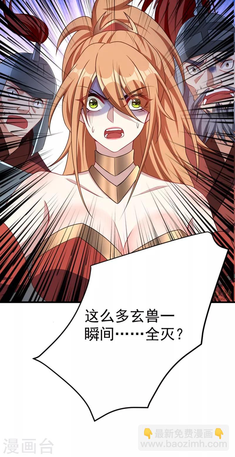 第129话 红衣军的秘密武器-第132话