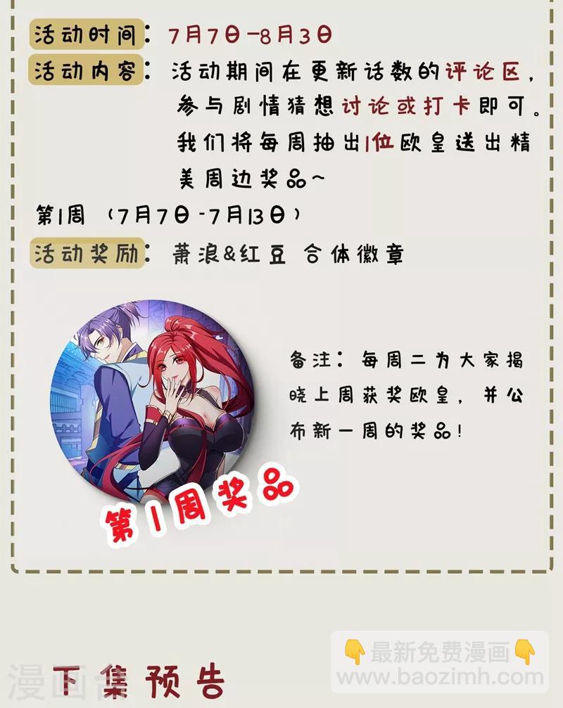 第129话 红衣军的秘密武器-第132话