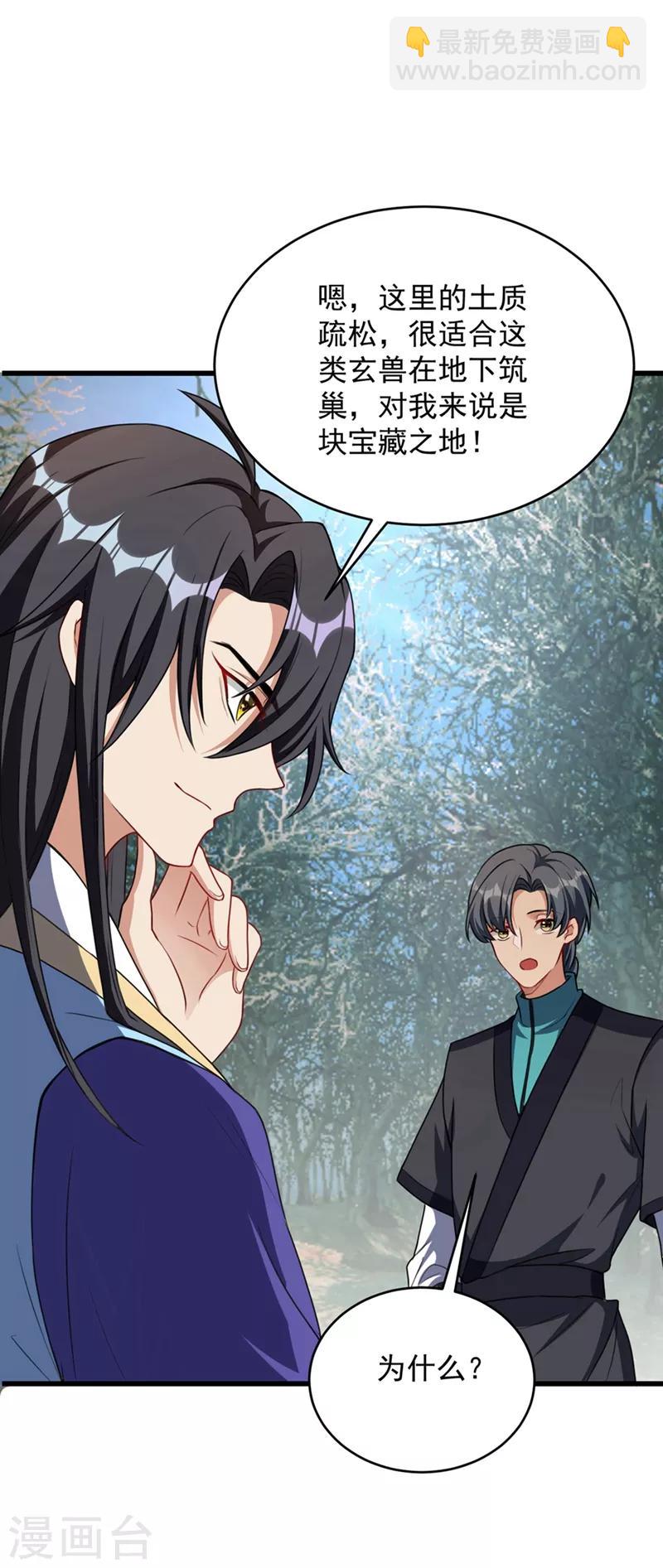 第129话 红衣军的秘密武器-第132话