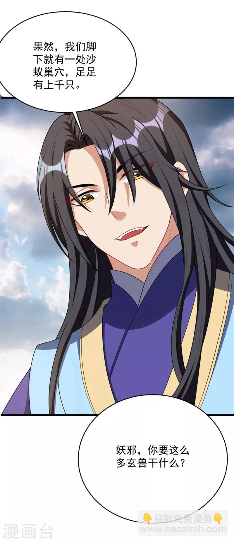第129话 红衣军的秘密武器-第132话
