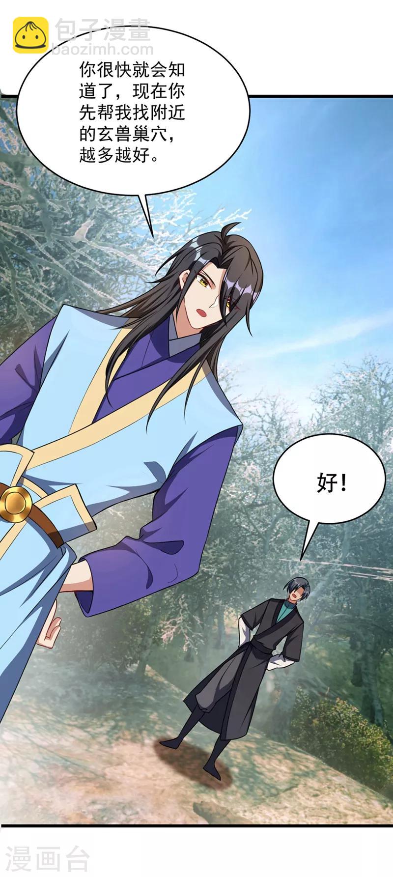 第129话 红衣军的秘密武器-第132话