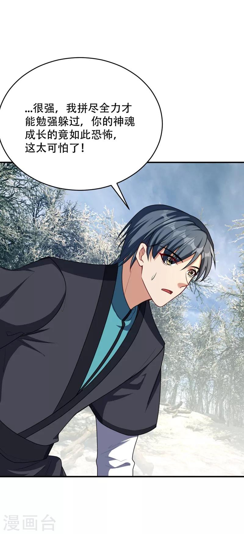第131话 战王朝前线大败！-第134话