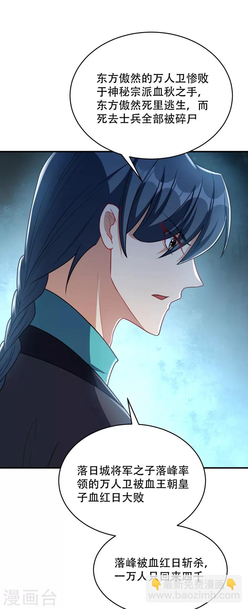 第131话 战王朝前线大败！-第134话