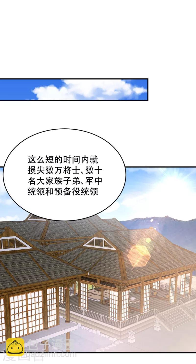 第131话 战王朝前线大败！-第134话
