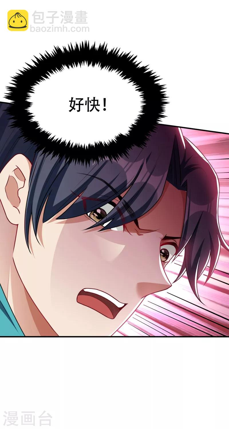 第131话 战王朝前线大败！-第134话