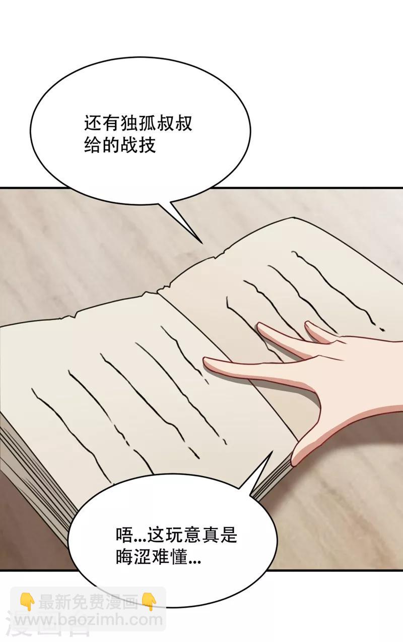 第131话 战王朝前线大败！-第134话