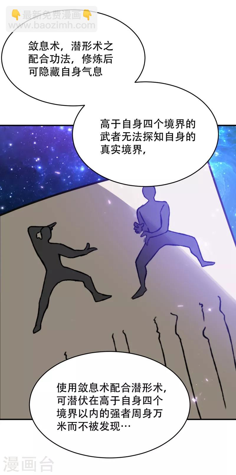 第131话 战王朝前线大败！-第134话