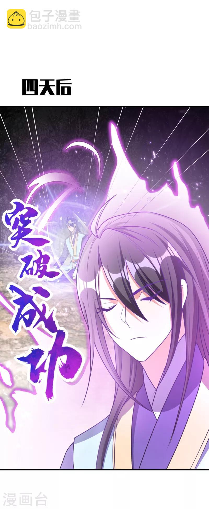 第131话 战王朝前线大败！-第134话