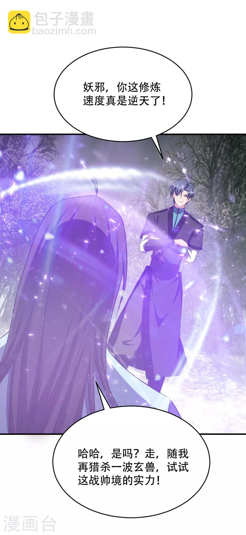 第131话 战王朝前线大败！-第134话