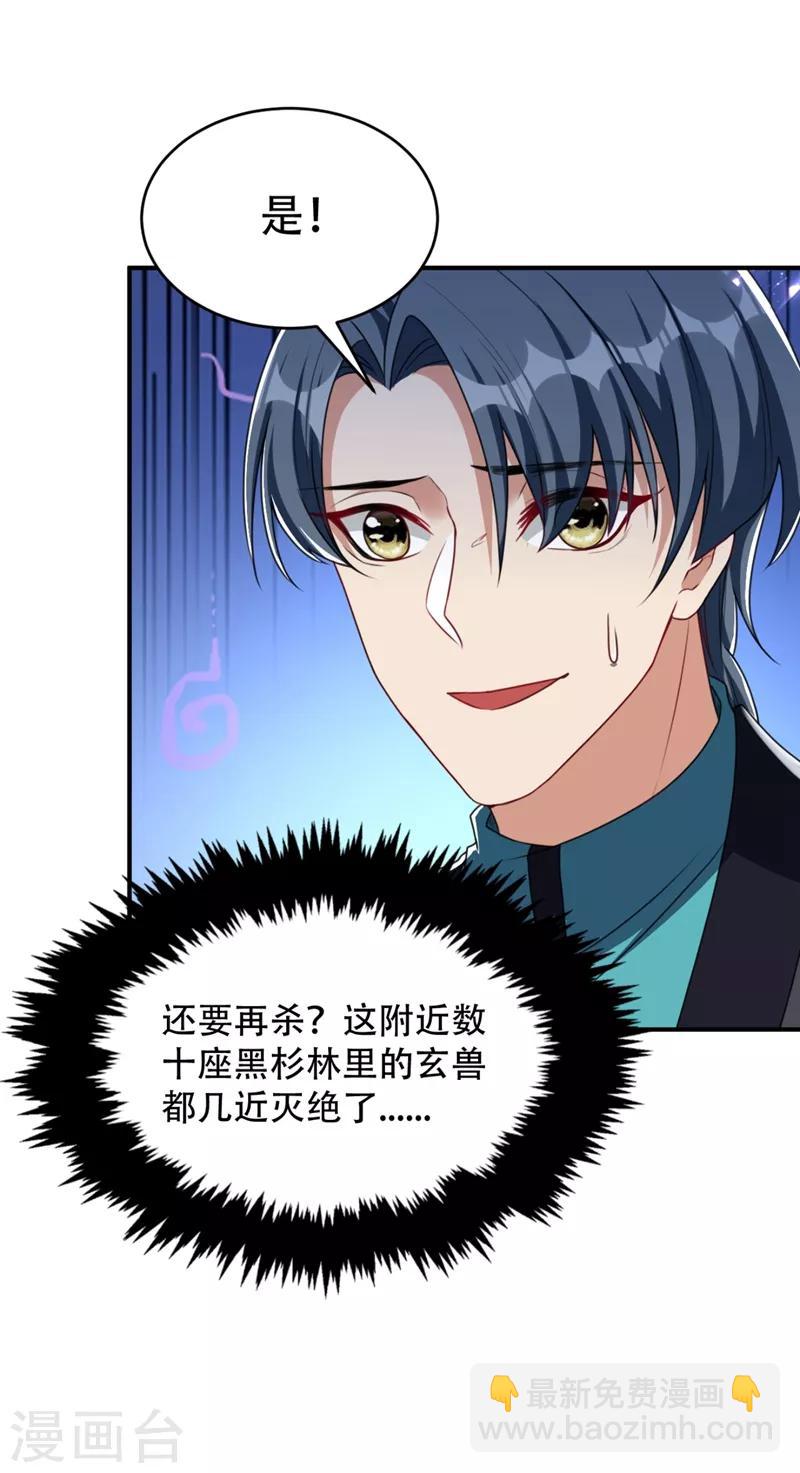 第131话 战王朝前线大败！-第134话