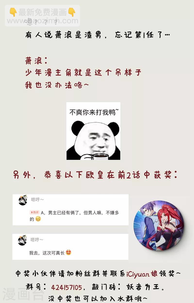 第131话 战王朝前线大败！-第134话